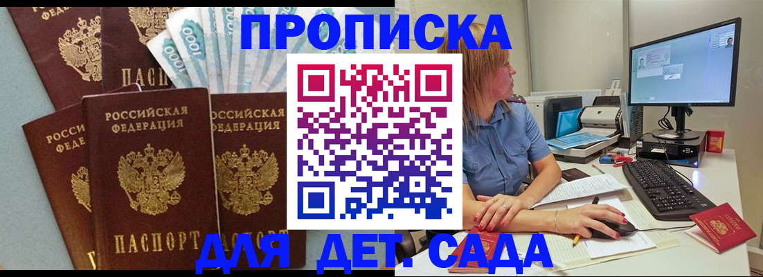 прописка поиск в Тайге