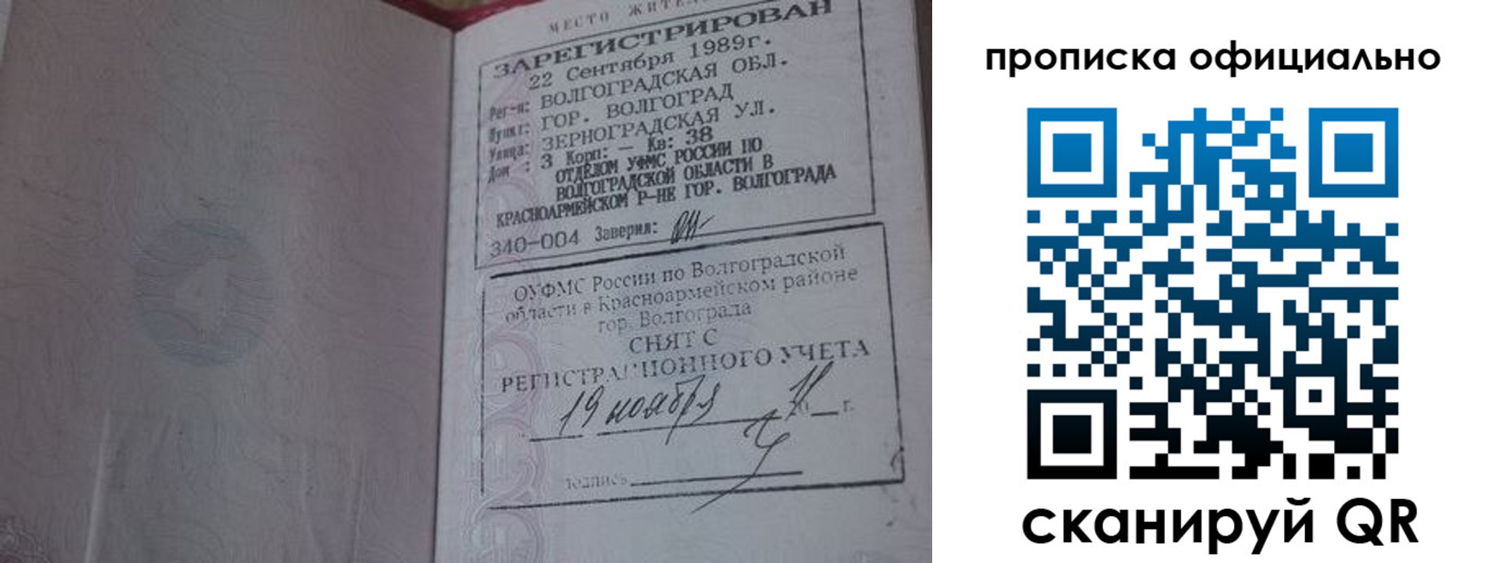 миграционный учет в Тайге