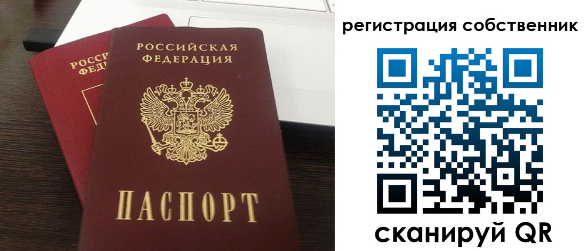временная регистрация поиск в Тайге