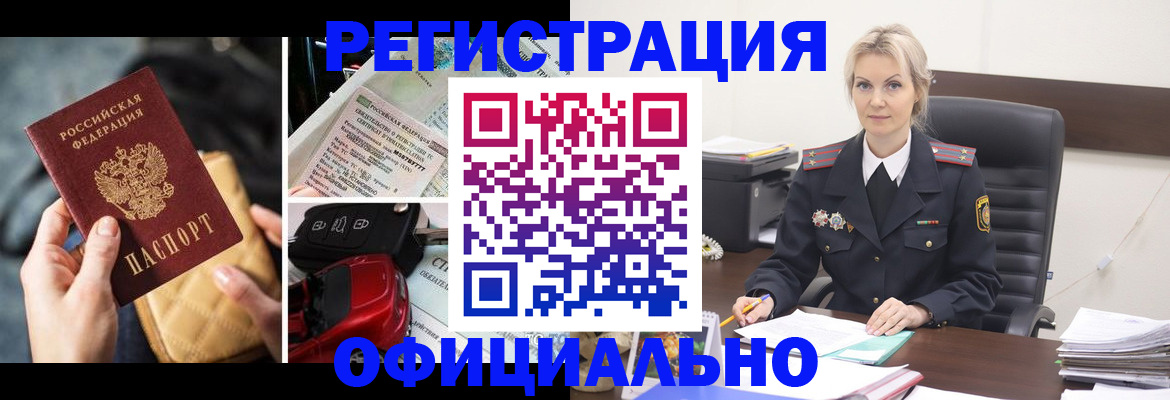 временная регистрация недорого в Тайге