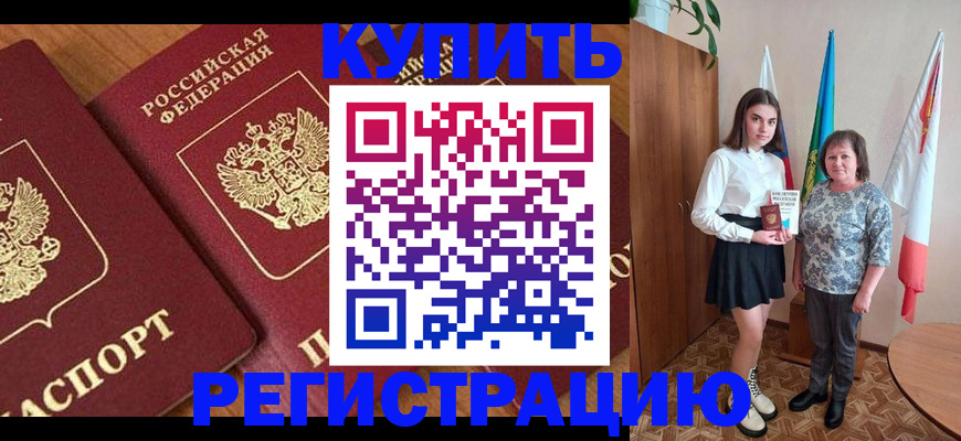 пропишу в квартире в Тайге