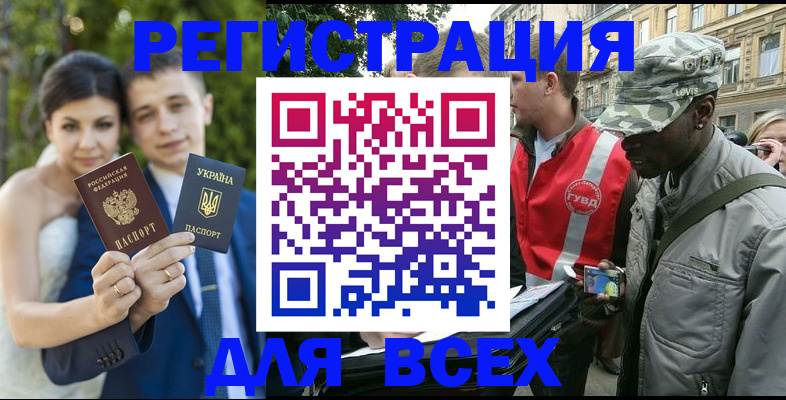 прописка ребенка в Тайге