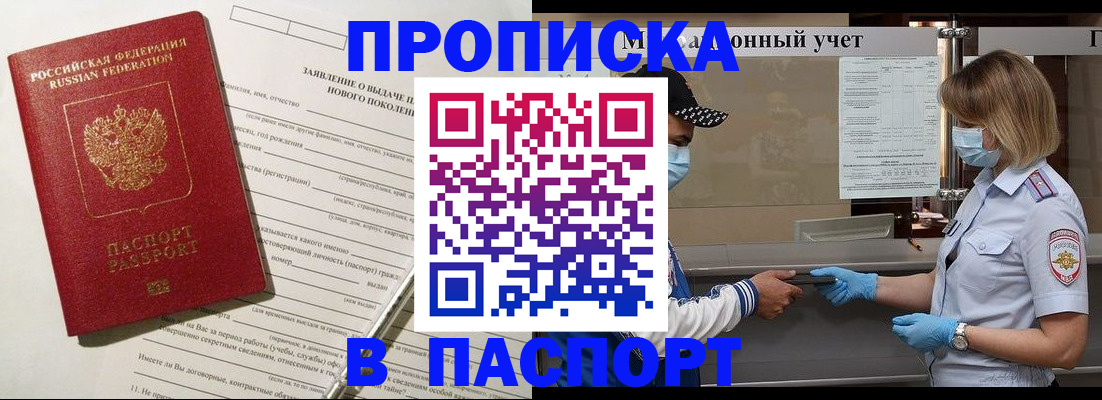 временная регистрация законно в Тайге