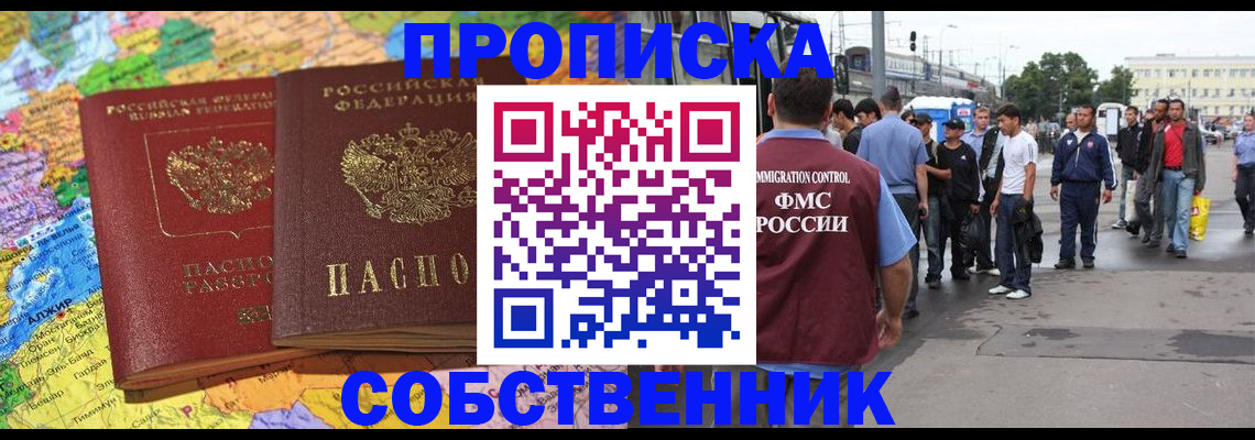 временная регистрация законно в Тайге